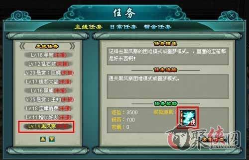九州侠影新手必看秘籍系统说明介绍
