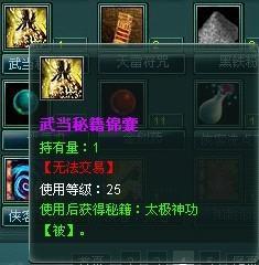 九州侠影新手必看秘籍系统说明介绍