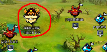 长生战道精英副本 快速升级攻略