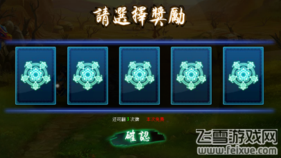 长生战道精英副本 快速升级攻略