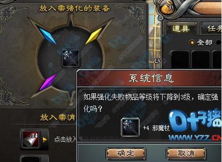 强化确认信息