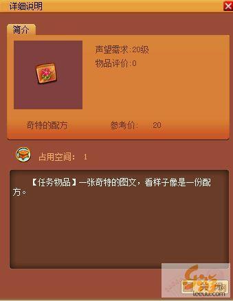 大地之祝福任务图解(图腾任务)