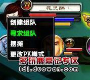 《鹿鼎记》新手教程 教你如何离线摆摊