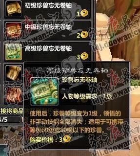 宝宝资质好，技能垃圾怎么办？洗宠全教程