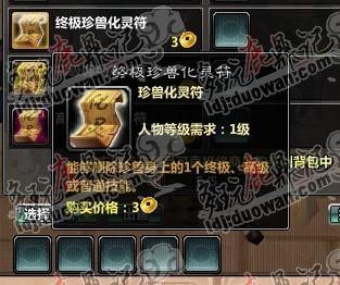 宝宝资质好，技能垃圾怎么办？洗宠全教程