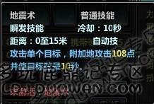 宠物能领悟地震技能宝宝列表及捕捉等级