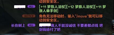 虚拟交易需谨慎类 写给刚玩落英的新鸟 