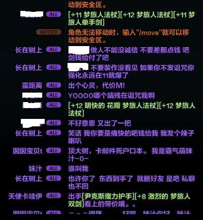 虚拟交易需谨慎类 写给刚玩落英的新鸟 
