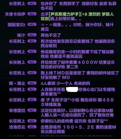 虚拟交易需谨慎类 写给刚玩落英的新鸟 