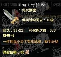 鹿鼎記新人攻略，抓寵選侍衛(wèi)全解！