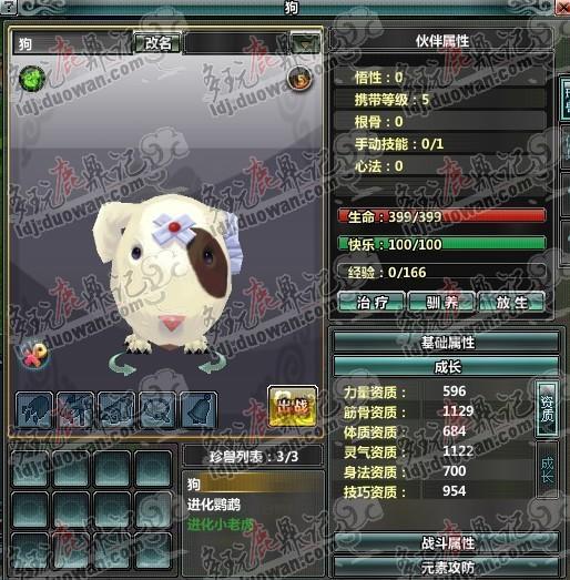 鹿鼎记新人攻略，抓宠选侍卫全解！