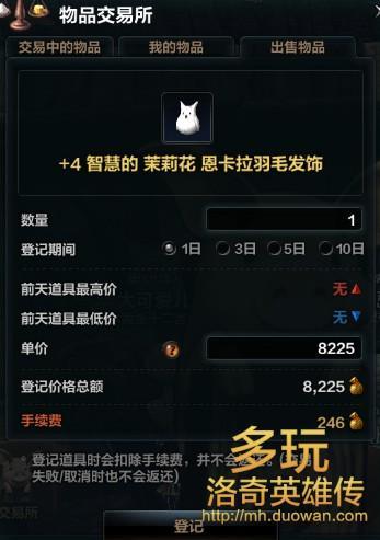 誘惑符咒的使用方法 完整攻略分享 
