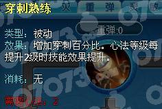 魔幻大陆火枪手技能
