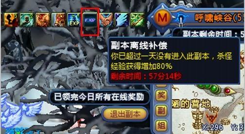 勇者之翼副本离线补偿
