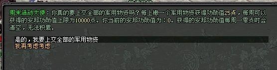 完全的不跑冤枉路做任务（快加分）
