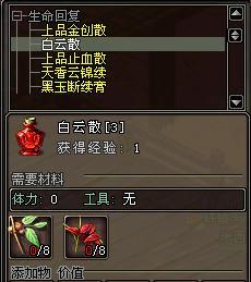 外傳常用藥PK藥制做材料及采集點