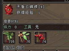 外傳常用藥PK藥制做材料及采集點