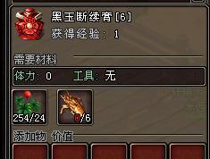 外傳常用藥PK藥制做材料及采集點