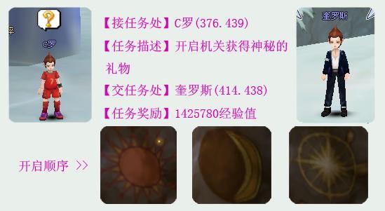 盘点球星任务3·C罗简单流程