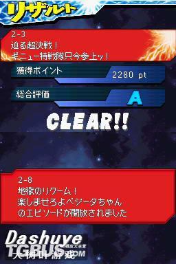龙珠改：究极武斗传