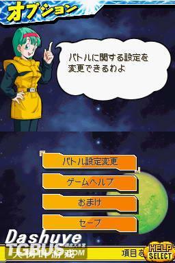 龍珠改：究極武斗傳 游戲設(shè)定
