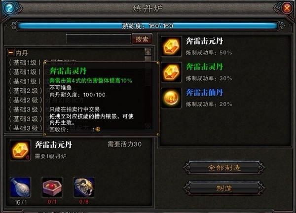 讓《斗戰(zhàn)神》技能更猛烈 靈猴內(nèi)丹全資料