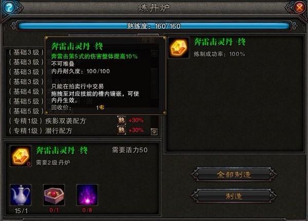 讓《斗戰(zhàn)神》技能更猛烈 靈猴內(nèi)丹全資料
