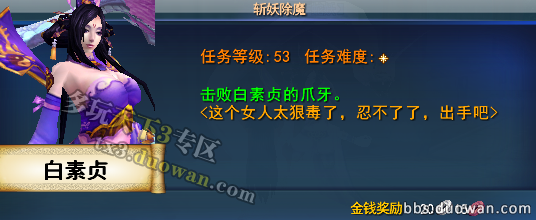 多玩攻略团 江南地图苏小小任务全攻略