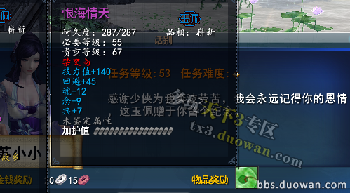 多玩攻略团 江南地图苏小小任务全攻略