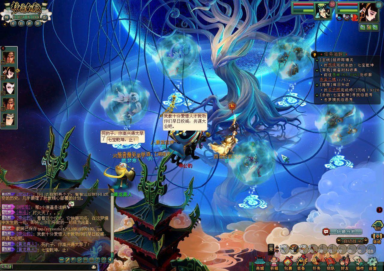 screeshot20110915100136.jpg