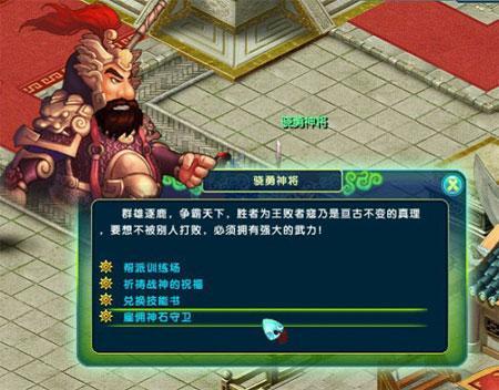 领地讨伐战攻略