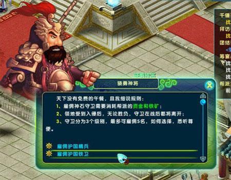 领地讨伐战攻略