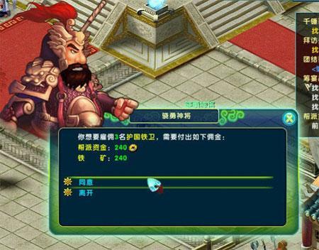 领地讨伐战攻略