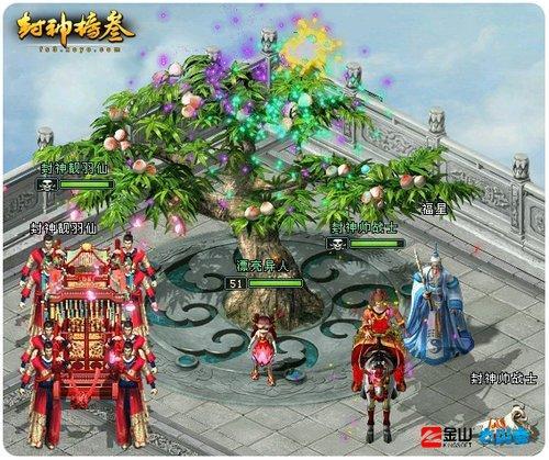封神榜叁_情缘系统_宣传文档