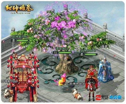 封神榜叁_情缘系统_宣传文档