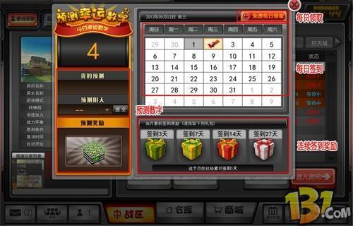 《大冲锋》合成系统详细介绍和攻略