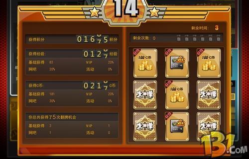 《大冲锋》合成系统详细介绍和攻略