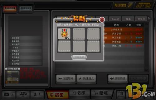 《大冲锋》合成系统详细介绍和攻略