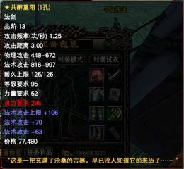 天怒神罰新增裝備