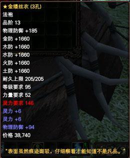 天怒神罰新增裝備