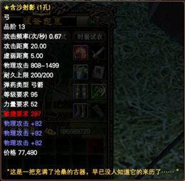 天怒神罰新增裝備