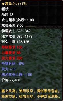 天怒神罰新增裝備