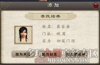 第一次加好友