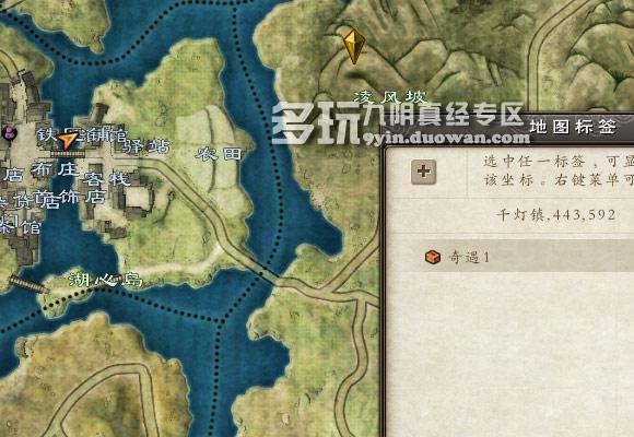 《九阴真经》千灯镇猎户张奇遇任务攻略