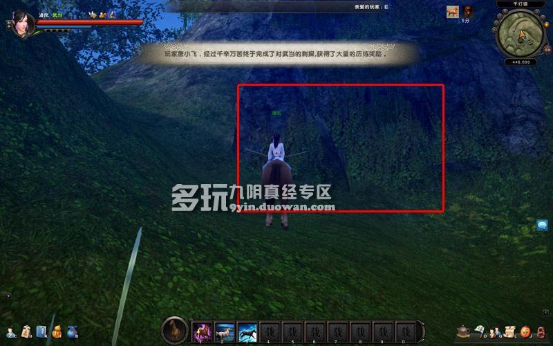 《九阴真经》千灯镇猎户张奇遇任务攻略
