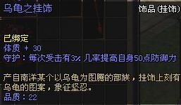《大唐外传》新手须知饰品种类介绍