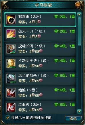 1级-20级