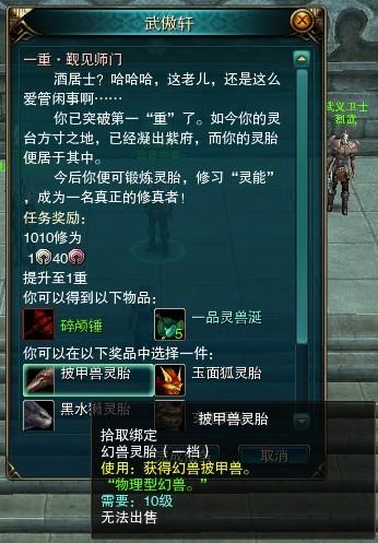 1级-20级