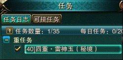 任务系统