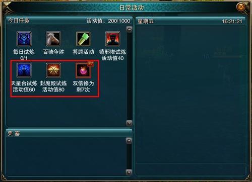 1级-20级